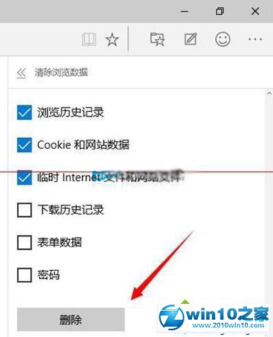 win10系统清除斯巴达浏览器历史记录及cookie的操作方法