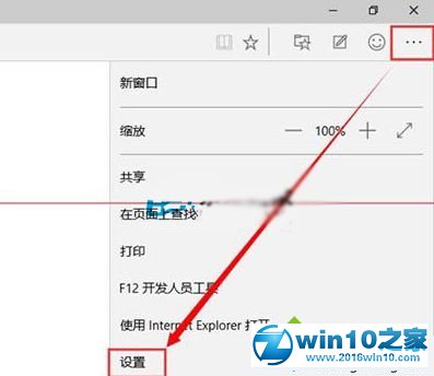 win10系统清除斯巴达浏览器历史记录及cookie的操作方法