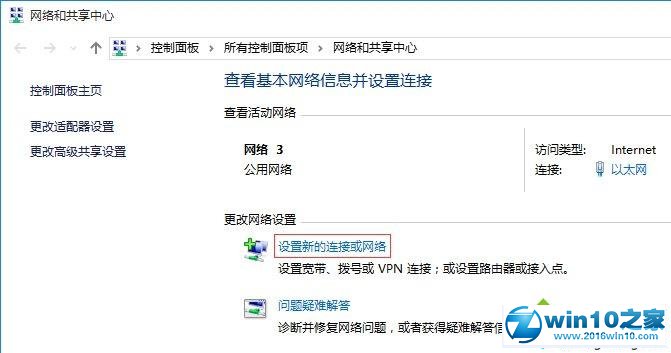 win10系统使用L2TP方式进行VPN拨号的操作方法