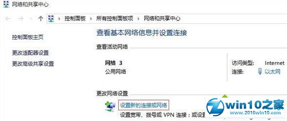 win10系统使用L2TP方式进行VPN拨号的操作方法