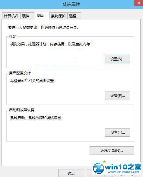 win10系统将临时文件夹移动到非系统盘的操作方法