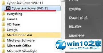 win10系统优化Power DVD播放效果的操作方法