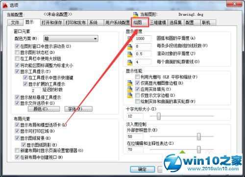 win10系统设置AutoCAD2010中靶框大小的操作方法