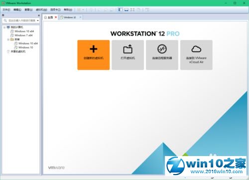 win10系统VMware Workstation Pro12安装系统的操作方法