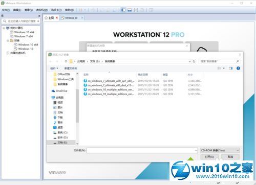 win10系统VMware Workstation Pro12安装系统的操作方法