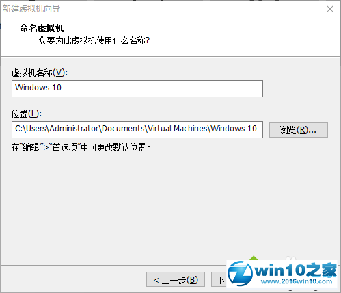 win10系统VMware Workstation Pro12安装系统的操作方法