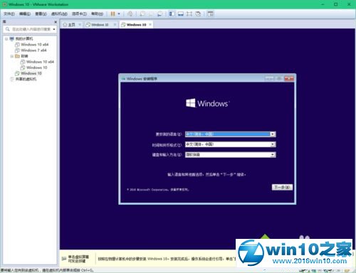 win10系统VMware Workstation Pro12安装系统的操作方法