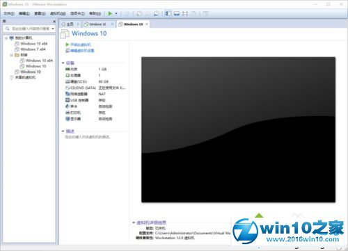 win10系统VMware Workstation Pro12安装系统的操作方法