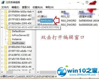 win10系统去除导航窗格OneDrive的操作方法