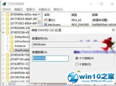 win10系统去除导航窗格OneDrive的操作方法