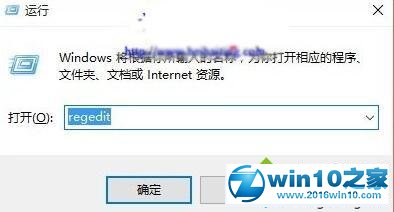 win10系统去除导航窗格OneDrive的操作方法