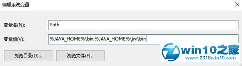 win10系统配置java7环境变量的操作方法