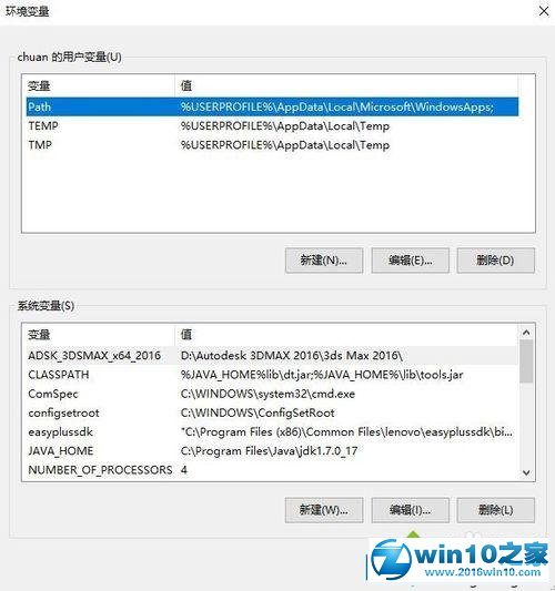 win10系统配置java7环境变量的操作方法