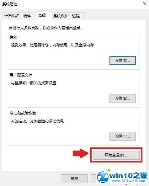 win10系统配置java7环境变量的操作方法