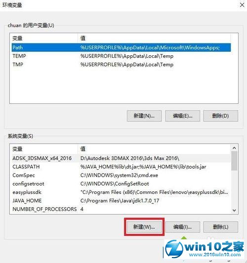 win10系统配置java7环境变量的操作方法