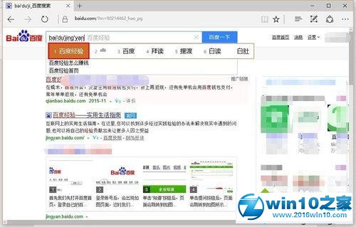 win10系统使用浏览器截取网页长图的操作方法