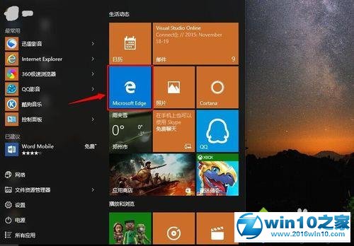 win10系统使用浏览器截取网页长图的操作方法