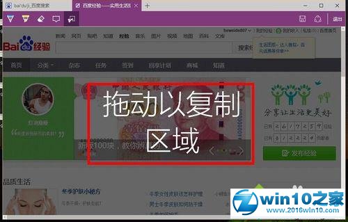 win10系统使用浏览器截取网页长图的操作方法