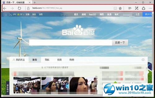 win10系统使用浏览器截取网页长图的操作方法