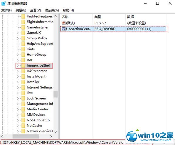 win10系统禁用通知中心的操作方法