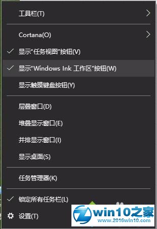 win10系统调出调便签、便利贴功能的操作方法