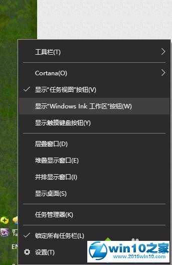 win10系统调出调便签、便利贴功能的操作方法