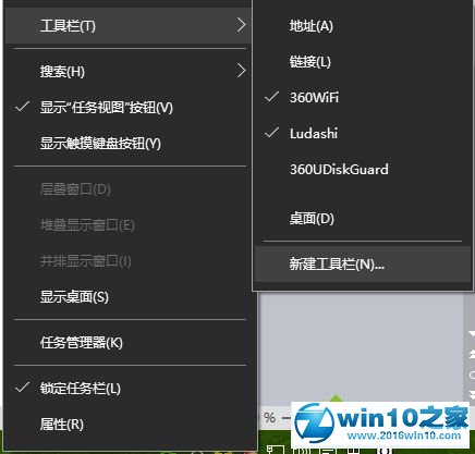 win10系统将常用项目放到工具栏中的操作方法