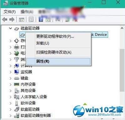 win10系统设置磁盘写入缓存的操作方法