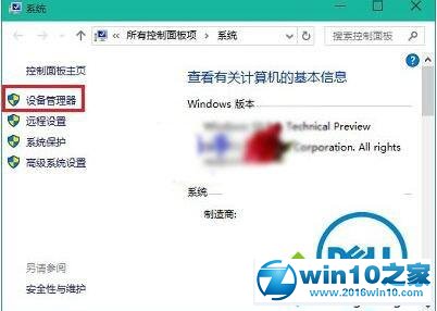 win10系统设置磁盘写入缓存的操作方法