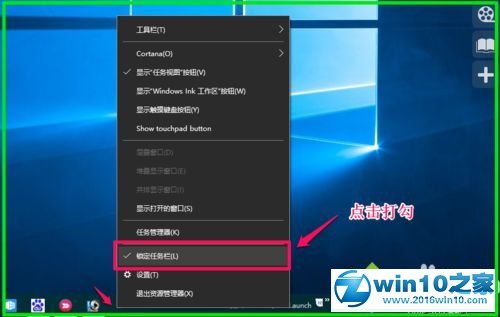 win10系统任务栏中新建快速启动栏的操作方法