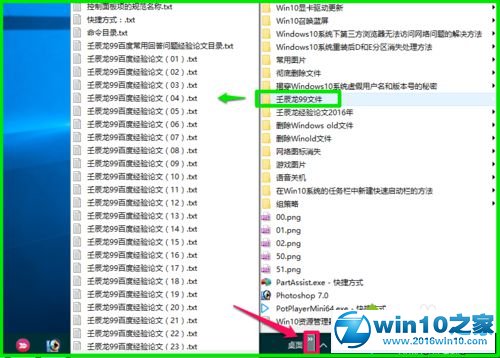 win10系统任务栏中新建快速启动栏的操作方法