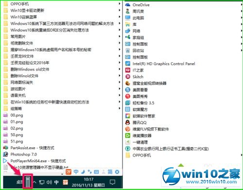 win10系统任务栏中新建快速启动栏的操作方法