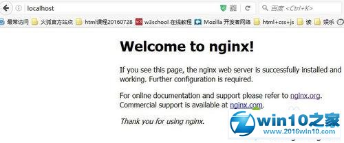 win10系统安装nginx的操作方法