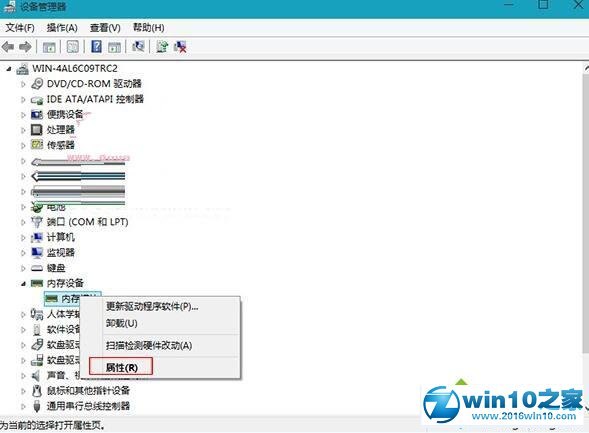 win10系统卸载内存模板驱动程序的操作方法