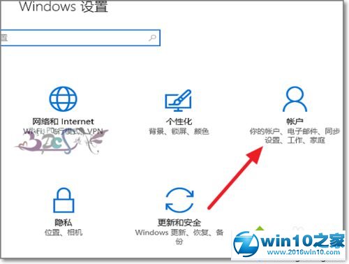 win10系统更改windows登陆方式的操作方法