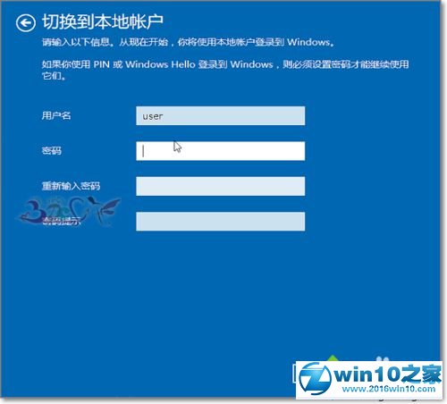 win10系统更改windows登陆方式的操作方法