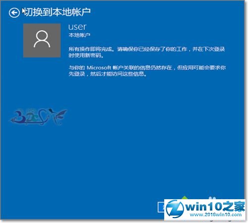 win10系统更改windows登陆方式的操作方法