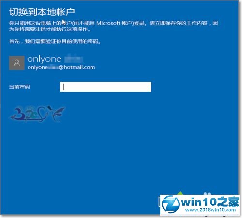 win10系统更改windows登陆方式的操作方法