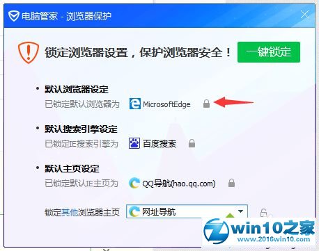 win10系统更改默认Web浏览器显示为Launch Windows APP的操作方法