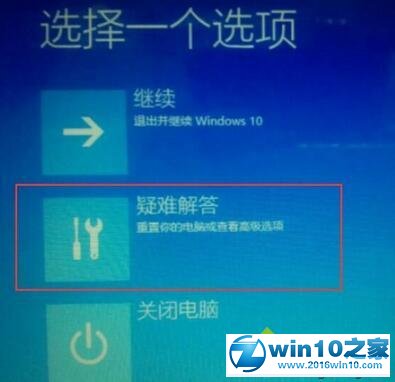 win10系统WinRE模式重置系统的操作方法