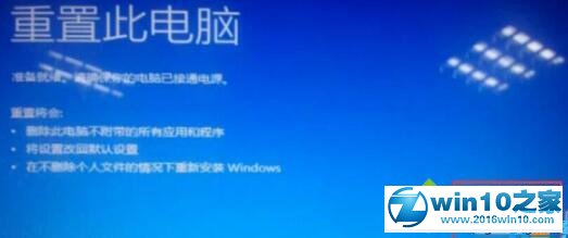 win10系统WinRE模式重置系统的操作方法