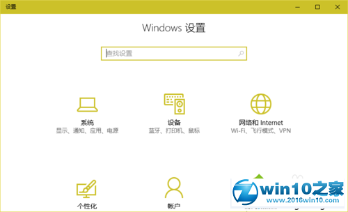 win10系统实现临时关闭Wlan一段时间的操作方法