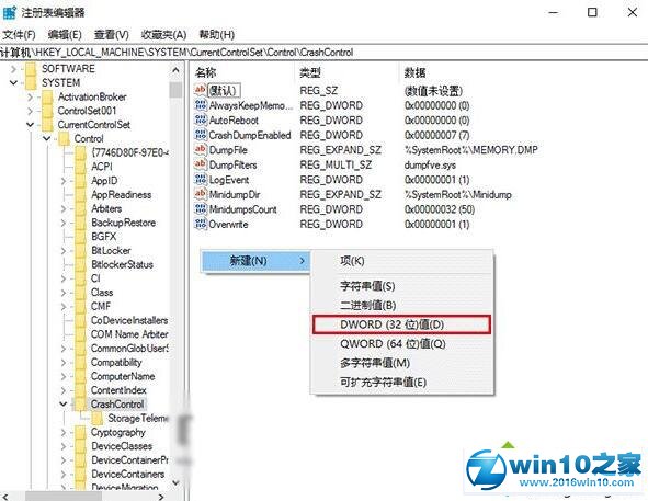 win10系统让BSOD显示蓝屏详细信息的操作方法