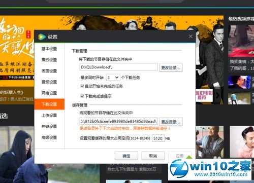 win10系统将腾讯视频缓存转化成其他格式视频的操作方法