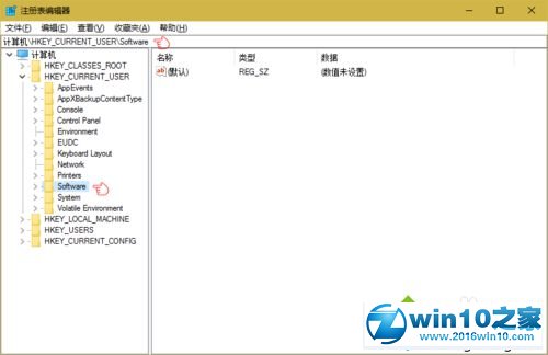 win10系统使用注册表编辑器中的地址栏的操作方法