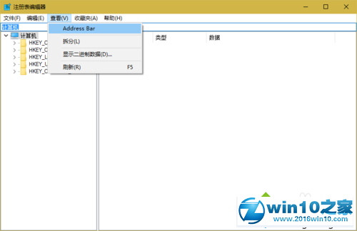 win10系统使用注册表编辑器中的地址栏的操作方法