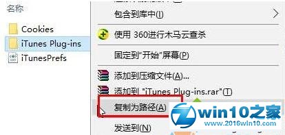 win10系统获取文件路径的操作方法