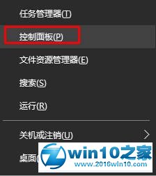 win10系统控制面板显示全部设置选项的操作方法