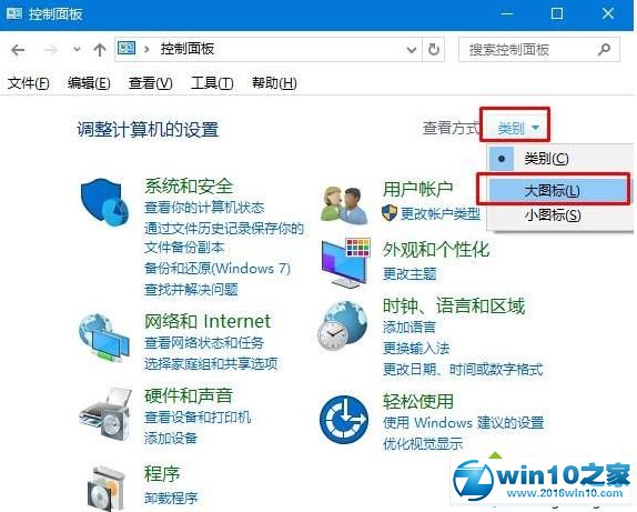 win10系统控制面板显示全部设置选项的操作方法