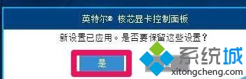 win10系统禁止屏幕旋转的操作方法